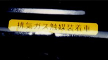 鎌倉市ゴミ収集車に張られているステッカー