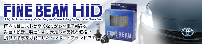 ハチハチハウス(88ハウス)FINE BEAM(ファインビーム)製品総合案内