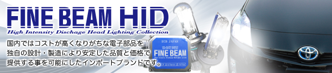 ハチハチハウス(88ハウス)FINE BEAM(ファインビーム)製品総合案内