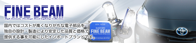 ハチハチハウス(88ハウス)FINE BEAM(ファインビーム)製品総合案内