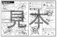 88ハウスでは取り付け説明書が充実