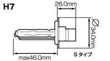 H7 Sタイプ