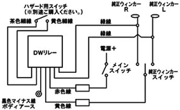 デジタルウィンカーリレー (ハザードフラッシャー付) 寸法図