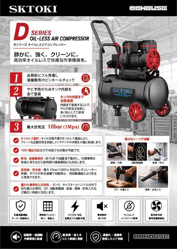Dシリーズ オイルレスコンプレッサー