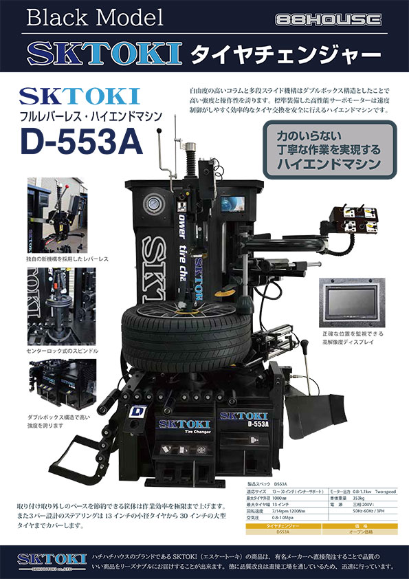 ブラックモデル