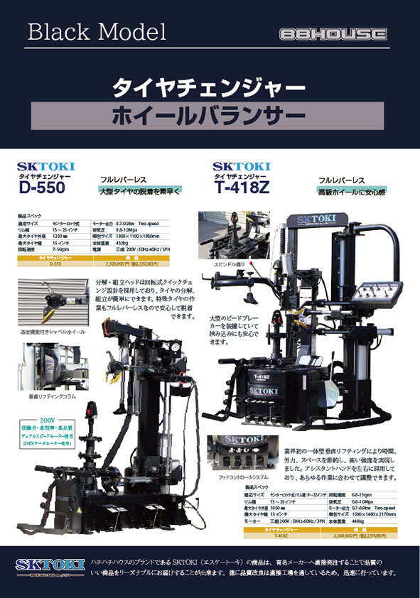 ブラックモデル