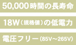 LED保護回路内蔵