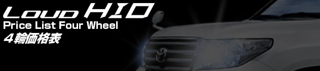 loud hid