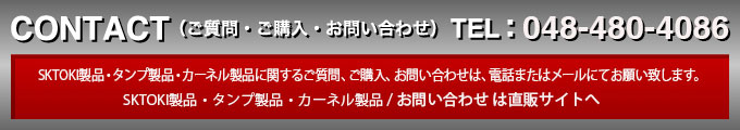 最大96％オフ！ NSKSHOP3Dアライメントテスター SKTOKI DEN-8N 自動追跡カメラ キャスター付 100V 50 60Hz  4輪アライメント 整備機器 1年保証